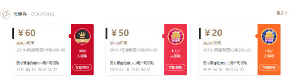 京东 自营图书 勋章券 