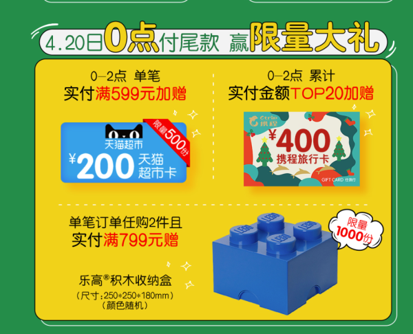 天猫 亲子节 乐高官方旗舰店