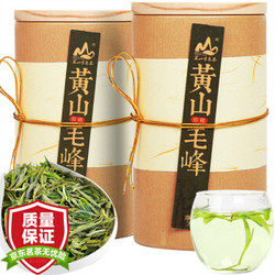 茗山生态茶 黄山珍稀毛峰绿茶 150g 双木罐礼盒 *2件