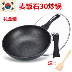 韩式麦饭石炒锅不粘锅 30cm（送木铲+锅盖）