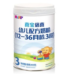 HiPP 喜宝 益生元系列 幼儿配方奶粉 3段 800g 2罐装 *4件