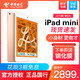 Apple/苹果 2019新款 iPad mini 5代 7.9英寸迷你平板电脑支持Apple Pencil官方旗舰店