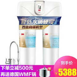 3M净水器 家用直饮过滤器 自来水净水机舒活泉SDW-8000T-CN 智能监控