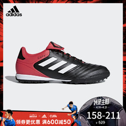 阿迪达斯官方 adidas COPA TANGO 18.3 TF 男子足球鞋