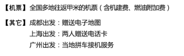 成都/广州/西安-泰国甲米5-7天往返含税（赠电子地图/电话卡/接机）