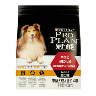 PRO PLAN 冠能 宠物成犬狗粮 中型犬500g *9件