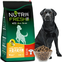 Nutrifresh 纯皓 大型成犬鸡肉味狗粮 12kg