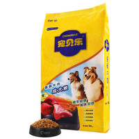 宠贝乐 迷你成犬牛肉味 狗粮 9.6kg
