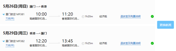 全国多地-香港4天3晚 小长假可订