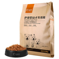 CARE 好主人 迷你离乳犬鸡肉味 狗粮 2.5kg