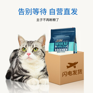 DIYOUKE 迪尤克 鱼肉味全阶段加菲猫粮 10kg