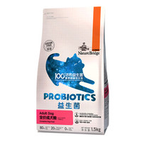 Nature Bridge 比瑞吉 通用成犬鸡肉味 狗粮 1.5kg