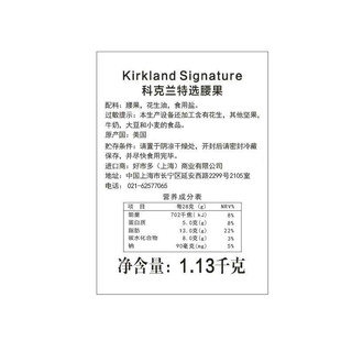 Kirkland Signature 盐味腰果1130g