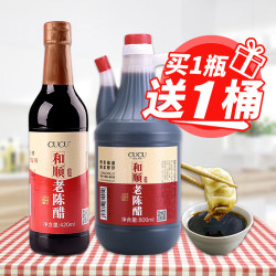 CUCU 山西老陈醋 420ml+800ml