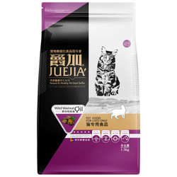 爵加 鱼肉味全阶段英短猫粮 1.5kg