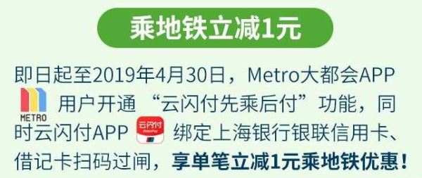 上海银行 9大城市公交地铁