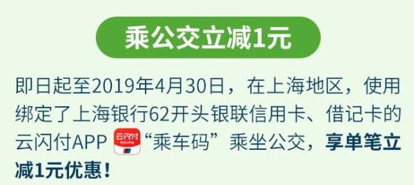 上海银行 9大城市公交地铁