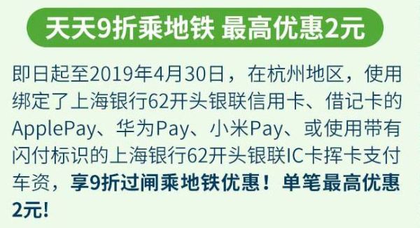 上海银行 9大城市公交地铁