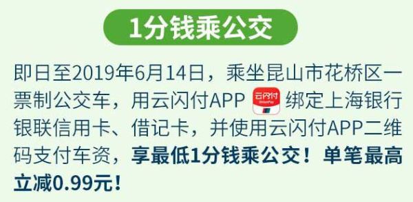 上海银行 9大城市公交地铁