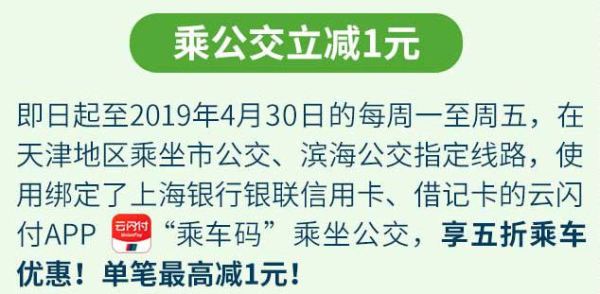 上海银行 9大城市公交地铁