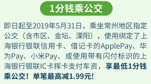 上海银行 9大城市公交地铁
