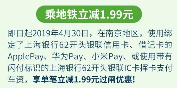 上海银行 9大城市公交地铁