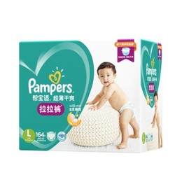 Pampers 帮宝适 超薄干爽系列 婴儿拉拉裤  L164片 *3件 