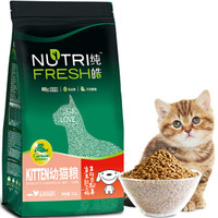 Nutrifresh 纯皓 鱼肉味幼猫英短猫粮 0.6kg