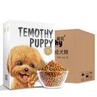 TEMOTHY 提莫 小型成犬牛肉味 狗粮 4kg