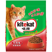 Kitekat 喵趣 牛肉味成猫折耳猫粮 1.5kg