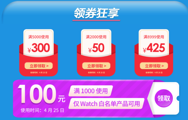 京东 Apple 苹果 超级品牌日