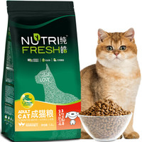Nutrifresh 纯皓 鸡肉味成猫折耳猫粮 1.2kg