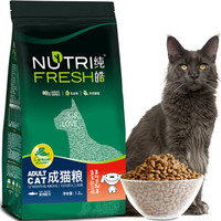 Nutrifresh 纯皓 鱼肉味成猫折耳猫粮 1.2kg