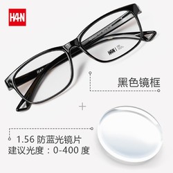 HAN 汉 49325TR90 超轻光学眼镜架+1.56非球面防蓝光镜片