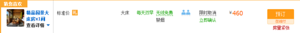 京东422超品日：花间堂云南6店 2晚通兑券 含接送机 周末不加价 不约可退