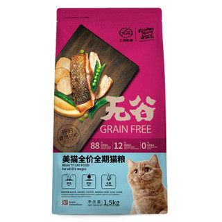 KitchenFlavor 开饭乐 全阶段猫粮 1.5kg