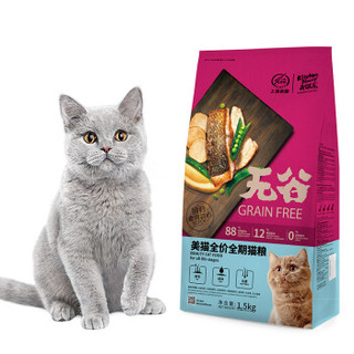 KitchenFlavor 开饭乐 全阶段猫粮 1.5kg