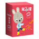 《兔小提儿童生活能力游戏绘本》（礼盒套装共11册）+《局外人》