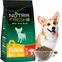 Nutrifresh 纯皓 小型成犬鸡肉味 狗粮 2.7kg