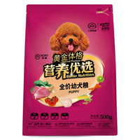 NORY 诺瑞 通用幼犬混合味 狗粮 0.5kg