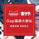 GAP 盖璞 福袋大献礼 3件装