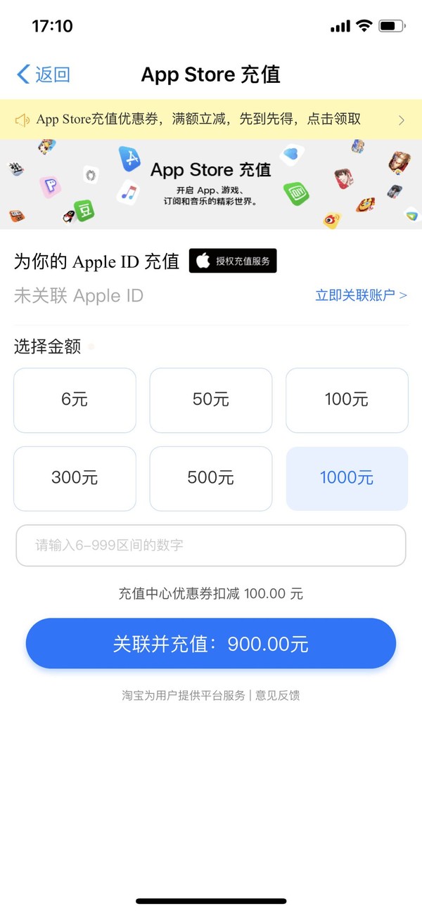 支付宝 Appstore 充值9折