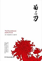 《菊与刀》Kindle电子书