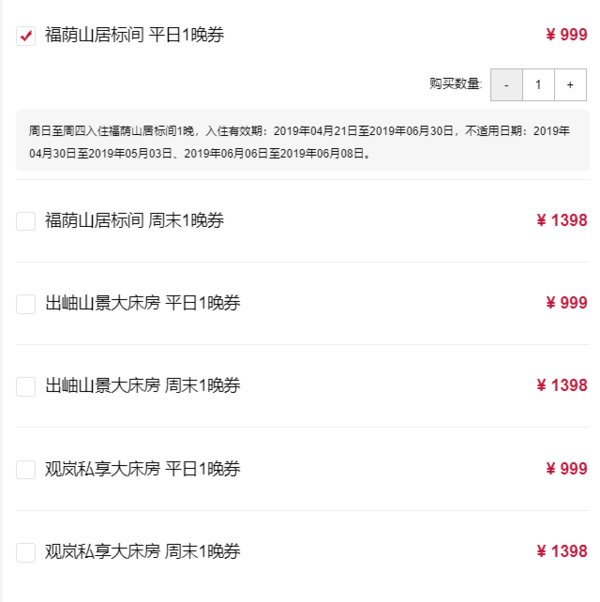 依山而建的野奢民宿,过地道山民生活!浙江丽水 松阳原舍·揽树1晚套餐