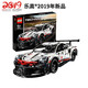 LEGO乐高 机械组 保时捷Porsche 911 RSR赛车 42096