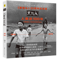 《黑镜头20周年纪念版: 人类这100年》(精装版)