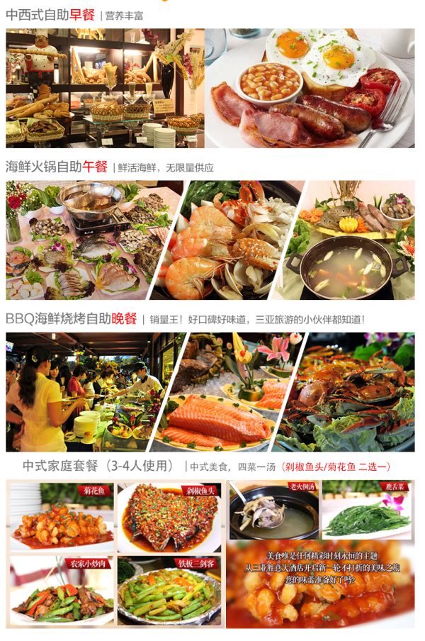 三亚胜意大酒店 180度豪华海景套房2晚+双早+双人海鲜火锅午餐+骑行2小时