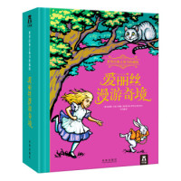 《 爱丽?#26607;?#28216;奇境记》(礼盒装、立体珍藏翻翻书)