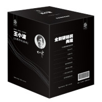 《王小波经典作品精选集》(纪念版套装共7册)
