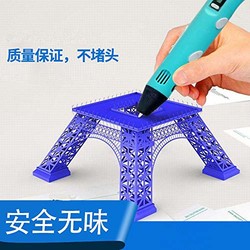 缘诺亿 儿童益智绘画3D打印笔 儿童玩具3D无味不堵笔头生日圣诞节礼物打印笔 (蓝色)